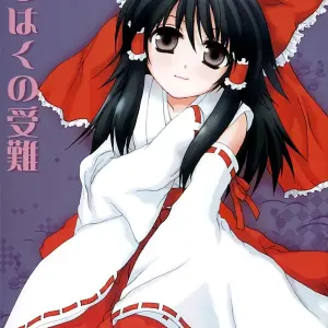 Kouhaku no Junan: Red-White Passion (Touhou Project) - ERA FEEL - Page 1