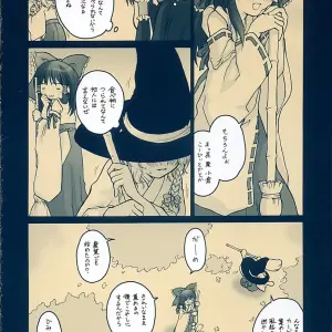 Kouhaku no Junan: Red-White Passion (Touhou Project) - ERA FEEL - Page 5
