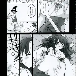 Kouhaku no Junan: Red-White Passion (Touhou Project) - ERA FEEL - Page 6