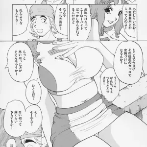 Kawada Kan's Bakunyuu Injo - Page 3