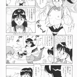 Monota Rinu Bakunyuu G Mate - Page 2