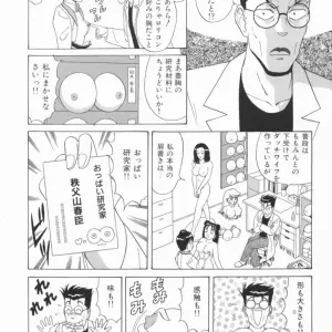 Monota Rinu Bakunyuu G Mate - Page 3
