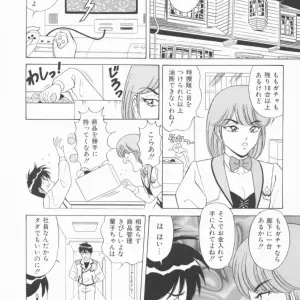 Monota Rinu Bakunyuu G Mate - Page 7