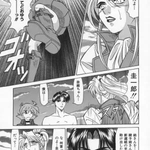 Ozaki Akira's Bakumatsu Gakuenden Ryoko Mairu 2 - Page 8