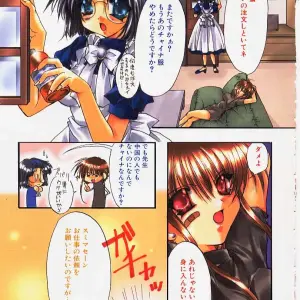 Ryuga Syo: Whispers of Burning Passion - Page 2