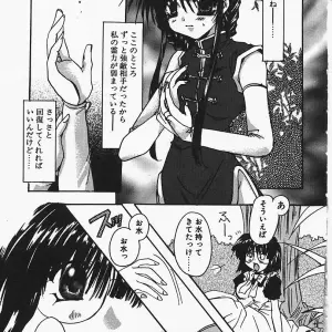Ryuga Syo: Whispers of Burning Passion - Page 3