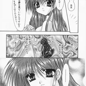 Ryuga Syo: Whispers of Burning Passion - Page 7
