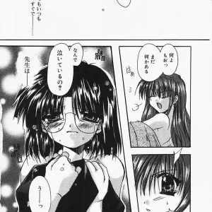 Ryuga Syo: Whispers of Burning Passion - Page 8