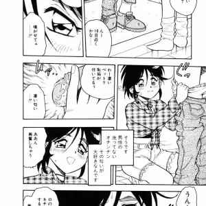 SHINOZAKI REI: Behind the Scenes - Page 4