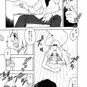 SHINOZAKI REI: Behind the Scenes - Page 7