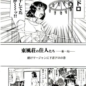 Tenzaki Kanna: Bakunyuu Caster Anzai-san - Page 8