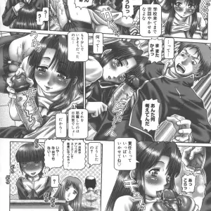 Maid in Teacher: A [TYPE.90] Romance - Page 7