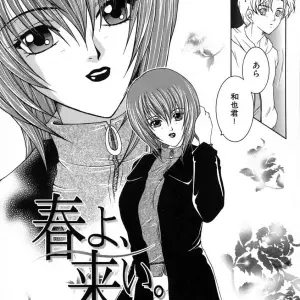 Yasuhara Tsukasa: Saishiyo Kukenbi - Beautiful & Talented Artist - Page 3