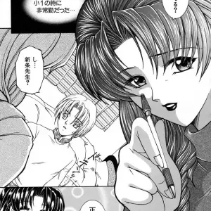 Yasuhara Tsukasa: Saishiyo Kukenbi - Beautiful & Talented Artist - Page 8