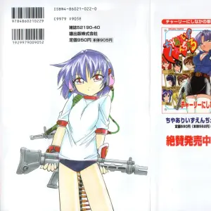 Charlie Nishinaka: Tenshi no Kyuusoku - Page 2