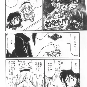 Charlie Nishinaka: Tenshi no Kyuusoku - Page 6