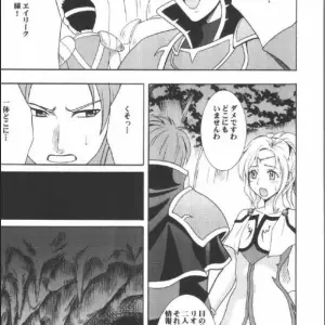 Crimson Comics' Kouseki no Kizuato: A Fire Emblem Comic - Page 3