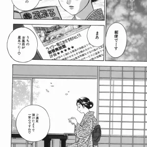 Aniyome Ijiri: Fumika is My Sister-in-Law - Drill Murata - Page 2