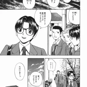 Aniyome Ijiri: Fumika is My Sister-in-Law - Drill Murata - Page 3