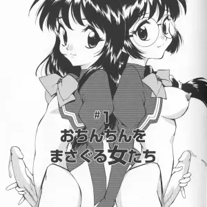 Kamirenjaku Sanpei: Anal Justice - Nikubou Shasei Hen - Page 5