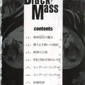 Mikoshiro Nagitoh's Shuukakusai Daiisshou: Black Mass - Page 3