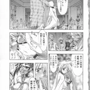 Mikoshiro Nagitoh's Shuukakusai Daiisshou: Black Mass - Page 4