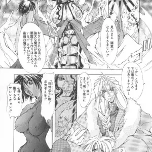 Mikoshiro Nagitoh's Shuukakusai Daiisshou: Black Mass - Page 6