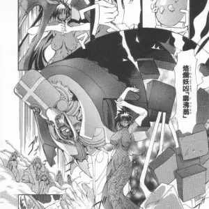 Mikoshiro Nagitoh's Shuukakusai Daiisshou: Black Mass - Page 7