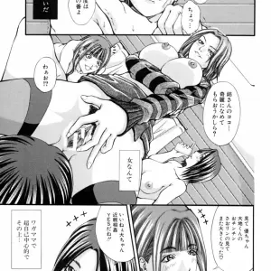 Nagatsuki Futsuka: Aneism - Anime Review - Page 3