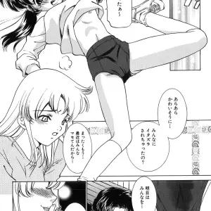 Sada Ko-ji Bishoujo Chuudoku: Beautiful Girl Aholic Anime - Page 1