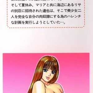 Tohru Nishimaki Blue Eyes 3 (English Dub) - Page 2