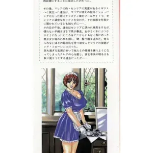Tohru Nishimaki Blue Eyes 4 (English Edition) - Page 2