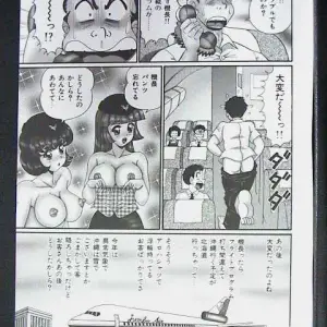 Watanabe Wataru's Anoko ha F-Cup: A Review - Page 7