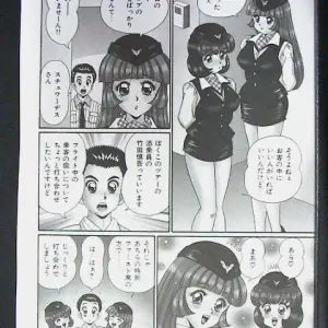 Watanabe Wataru's Anoko ha F-Cup: A Review - Page 8