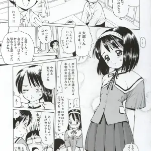 C64 18 Monkeys Ecchi na Maid-san 2 -Ryoujokuhen- - Page 6