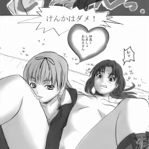 C70: Hase Sawara - Black Lagoon MFBL Doujinshi - Page 6