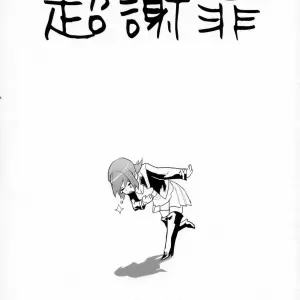 Inazuma Blade Yaiba Kobore (Witchblade) - Digital Accel Works C71 - Page 2