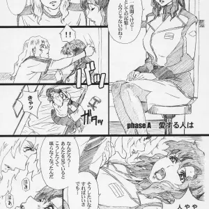 Amano Ameno (C71) RMK Doujinshi - Bleach, Death Note, Gundam SEED DESTINY - Page 4