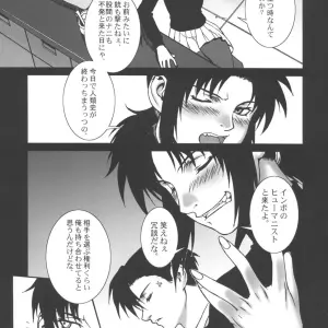 Pink Lagoon 002 (Black Lagoon) - Motchie Kingdom C71 - Page 7