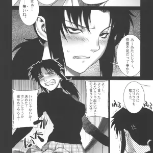 Pink Lagoon 002 (Black Lagoon) - Motchie Kingdom C71 - Page 8
