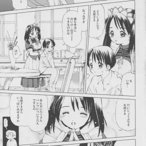 18 Monkeys Ecchi Maid (CR33) - Page 2