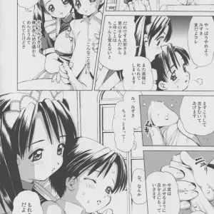 18 Monkeys Ecchi Maid (CR33) - Page 5