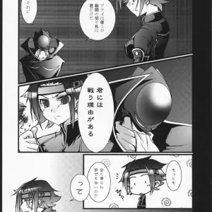 Code Geass: Lelouch - Without Restraint (Tougesakuraya Doujinshi) - Page 2