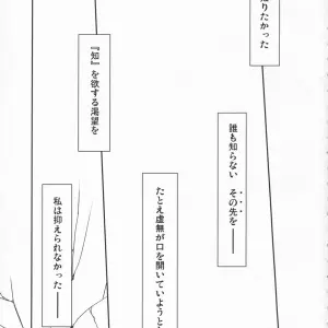 Kinbou Sokai Doujinshi: The Dream Quest of Unknown Data-Flare (Haruhi Suzumiya) - Page 3