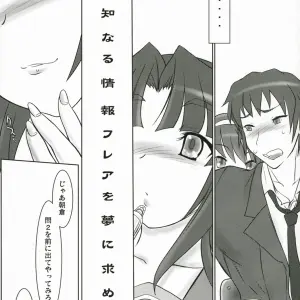 Kinbou Sokai Doujinshi: The Dream Quest of Unknown Data-Flare (Haruhi Suzumiya) - Page 5