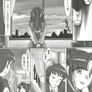 Kinbou Sokai Doujinshi: The Dream Quest of Unknown Data-Flare (Haruhi Suzumiya) - Page 6