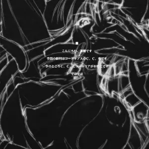 (SC34) [Shimoyakedou (Ouma Tokiichi)] Contract Code C.C. (Code Geass) - Page 3