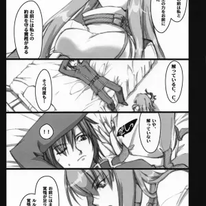(SC34) [Shimoyakedou (Ouma Tokiichi)] Contract Code C.C. (Code Geass) - Page 6