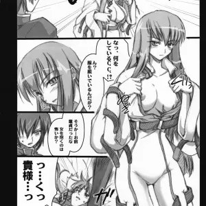(SC34) [Shimoyakedou (Ouma Tokiichi)] Contract Code C.C. (Code Geass) - Page 7