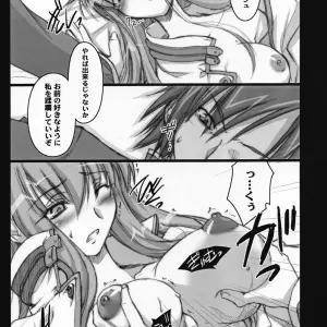 (SC34) [Shimoyakedou (Ouma Tokiichi)] Contract Code C.C. (Code Geass) - Page 8